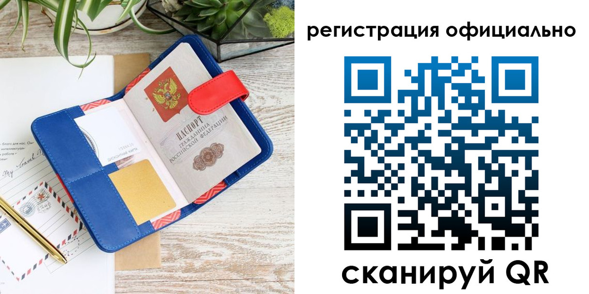 временная регистрация недорого в Бологом