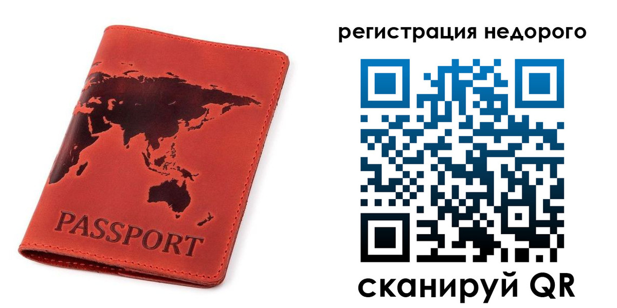 временная регистрация в Бологом