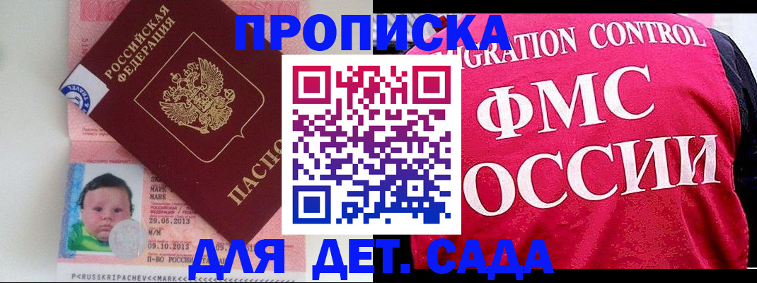 временная регистрация собственник в Бологом