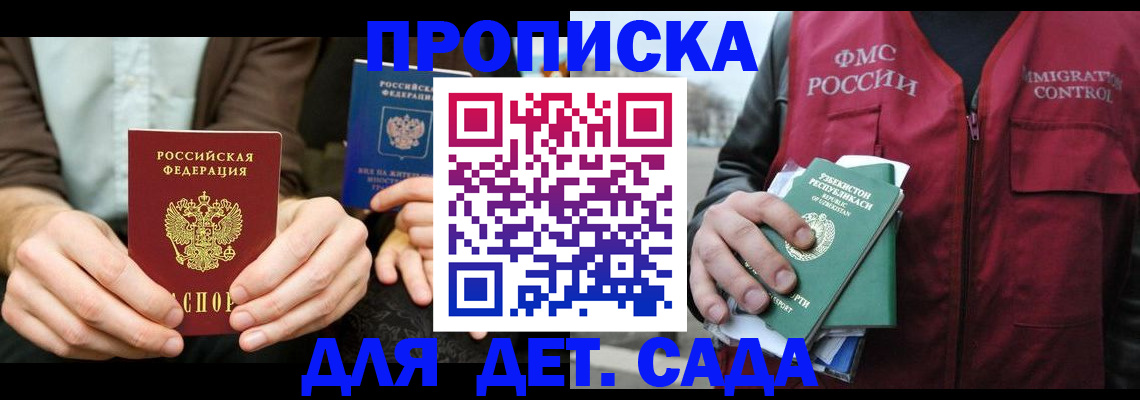 временная регистрация в квартире в Бологом