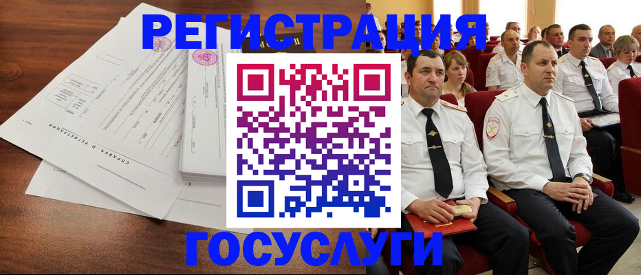 прописка законно в Бологом