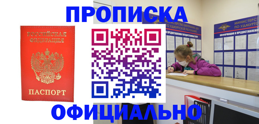 где прописаться в Бологом