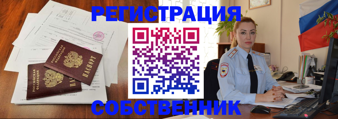 временная регистрация поиск в Бологом