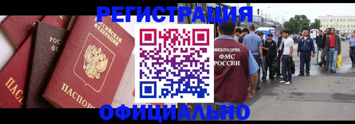 временная прописка в Бологом